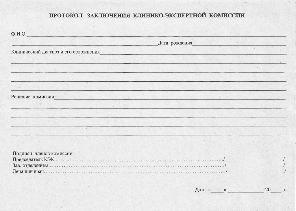 Справка КЭК для академического отпуска